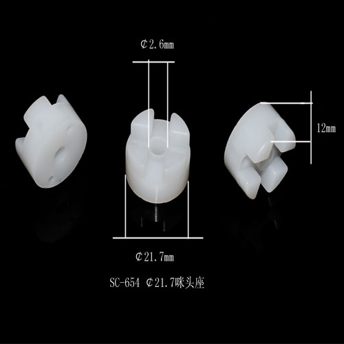 SC-654 ￠21.7咪头座