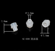 阻油器 SC-698